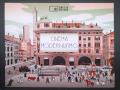 Cinema Modernissimo, Bologna