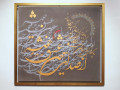 Galleria B4: Marjan Babaie Nasr, Parole d'amore